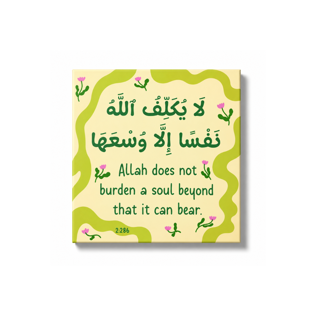 Strength from the Quran | Islamic Fridge Magnet
