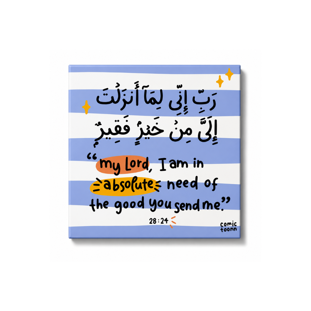Dua of Prophet Musa | Islamic Fridge Magnet
