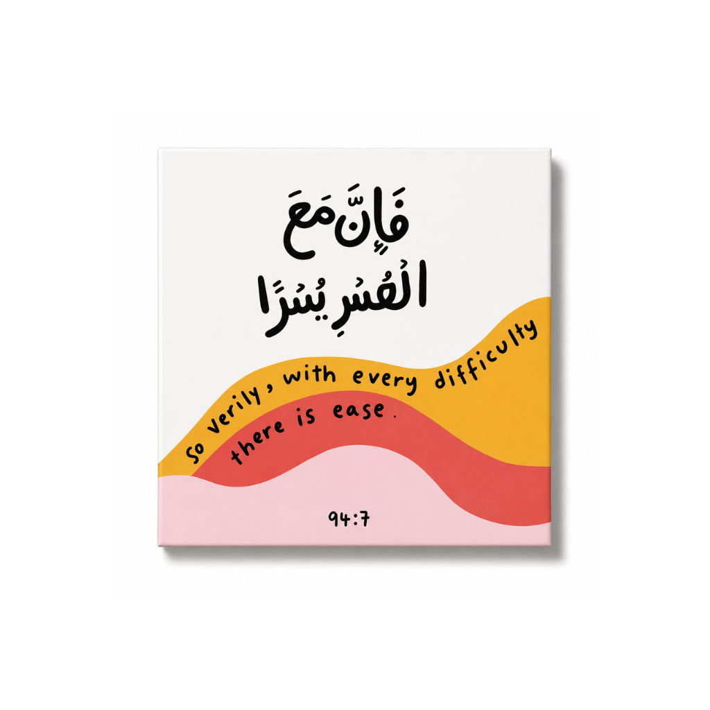 With Difficulty Is Ease | Islamic Fridge Magnet
