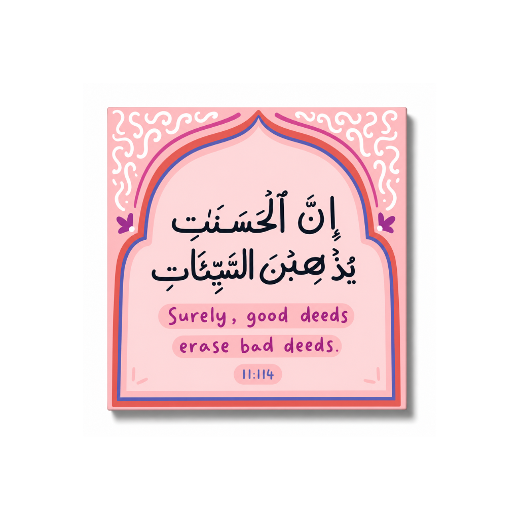 Good Deeds Erase Bad Deeds | Islamic Fridge Magnet