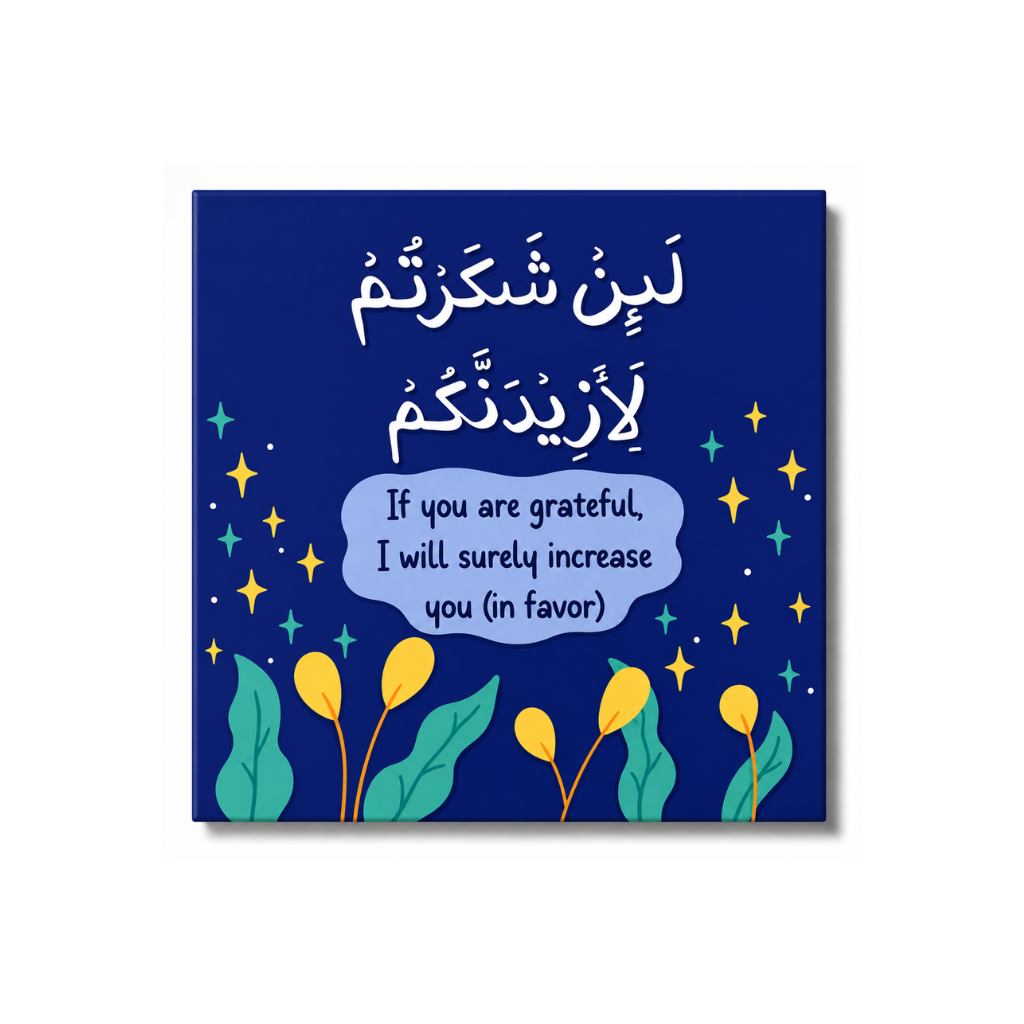 Gratitude Verse | Islamic Fridge Magnet