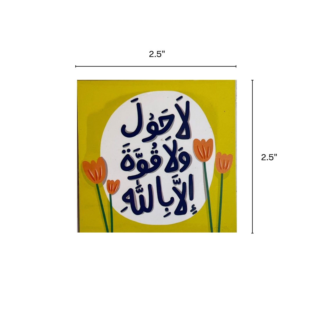 A Reminder of Tawakkul I Fridge Magnet