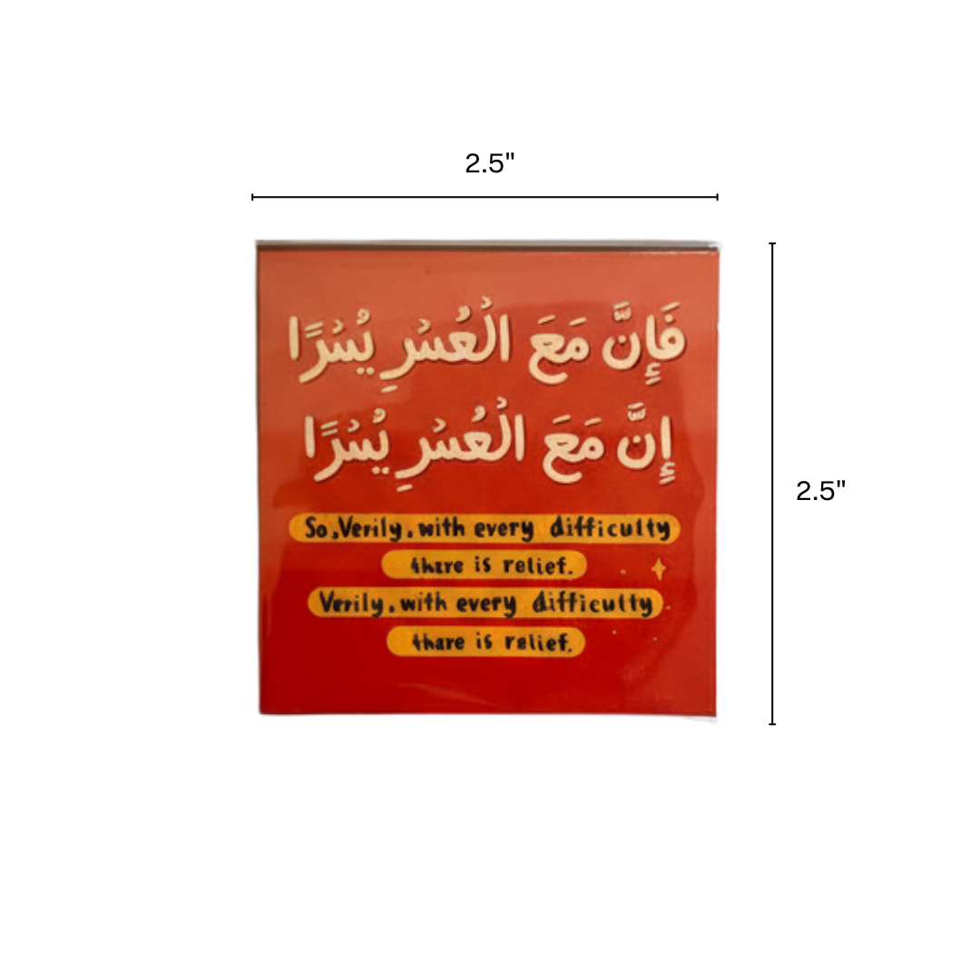 Fa inna Ma‘al ‘usri yusrā I Fridge Magnet