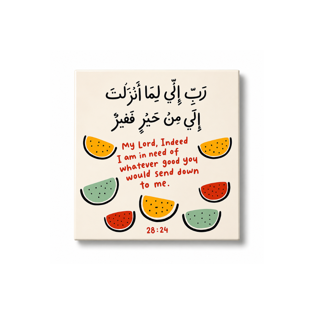 Dua of Prophet Musa | Islamic Fridge Magnet