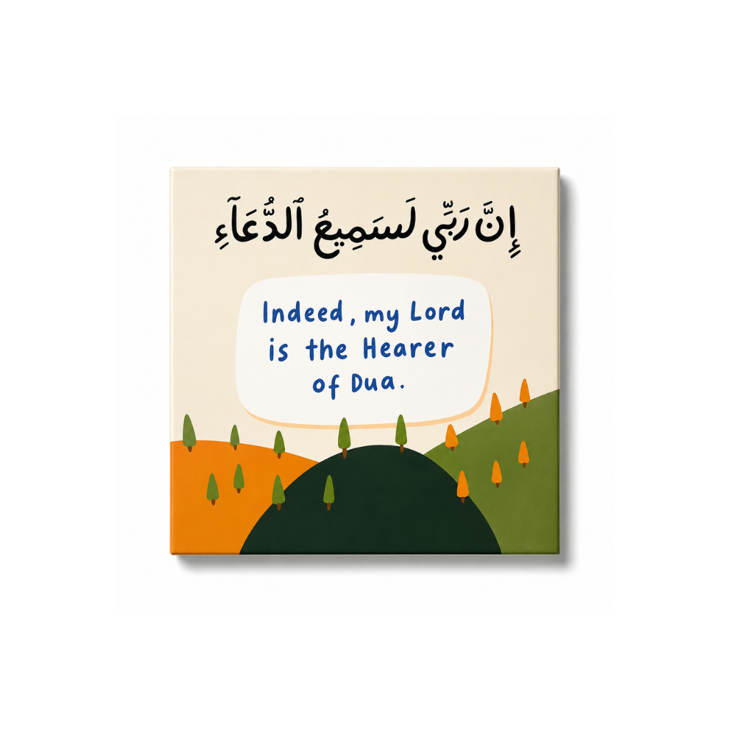 Indeed, My Lord Is The Hearer Of Dua | Islamic Fridge Magnet