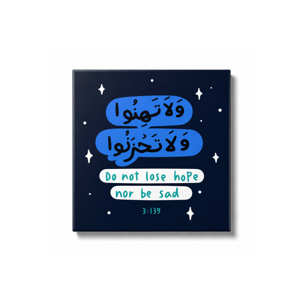 Do Not Lose Hope Nor Be Sad | Islamic Fridge Magnet