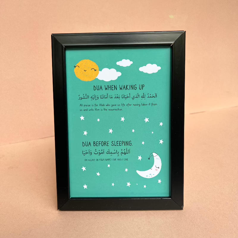 Sleeping Dua Kids Frame