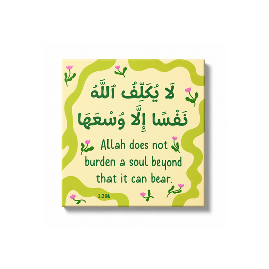Strength from the Quran | Islamic Fridge Magnet
