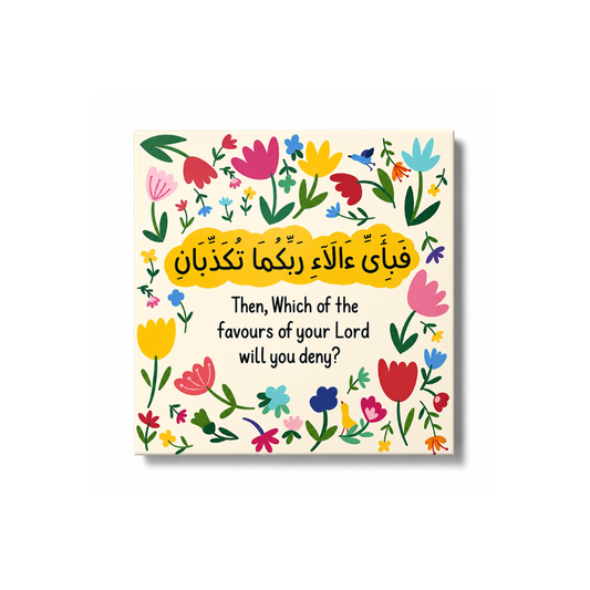 Surah Ar-Rahman | Islamic Fridge Magnet