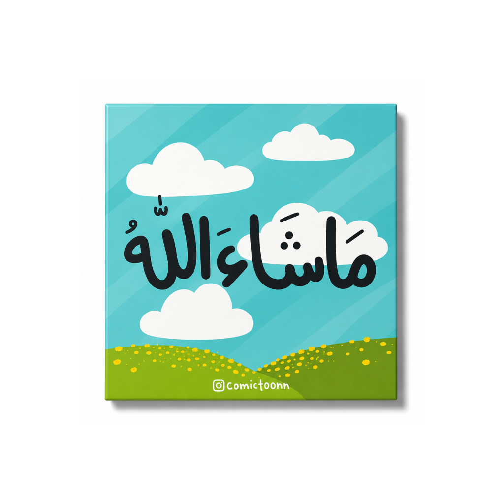 MashaAllah | Islamic Fridge Magnet