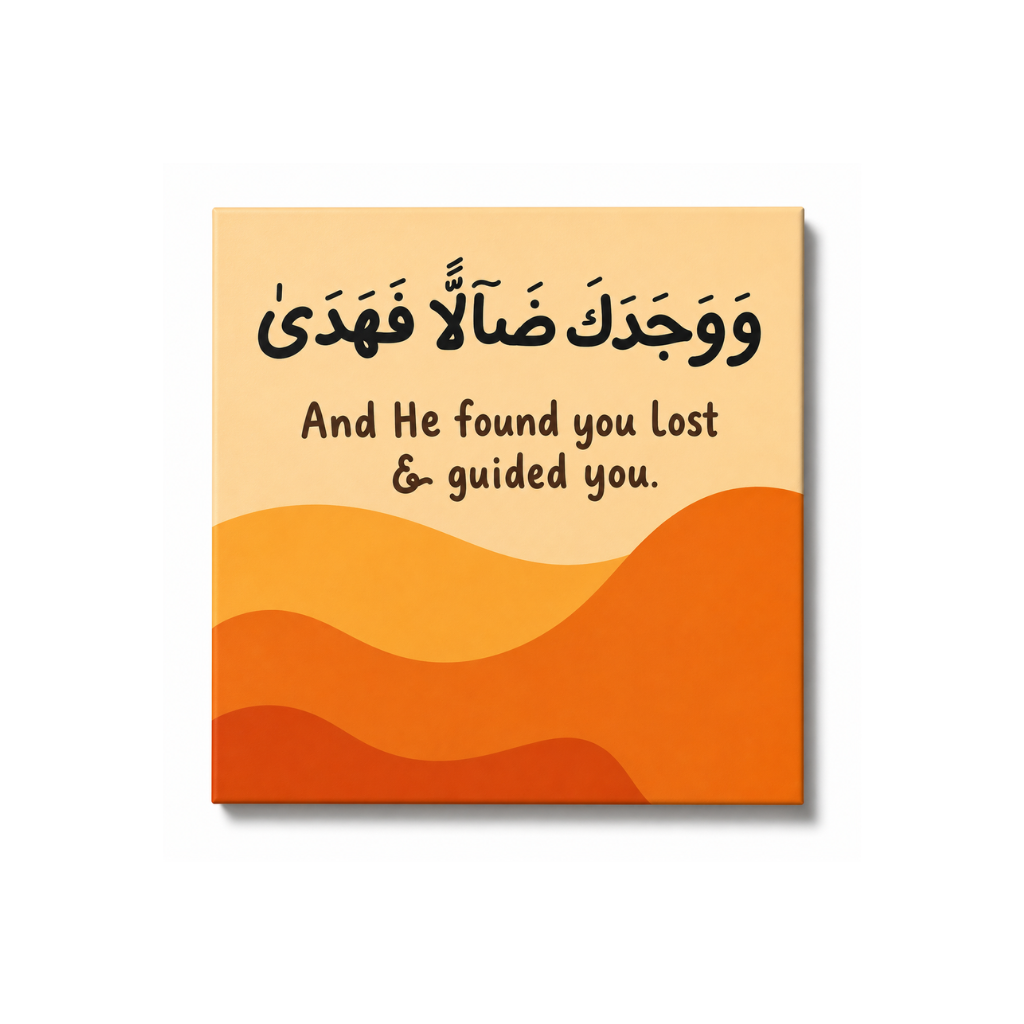And He Found You Lost & Guided You | Islamic Fridge Magnet