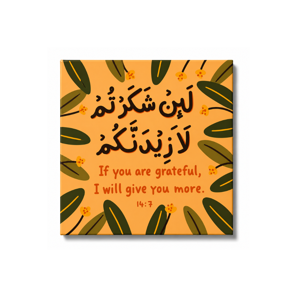 Gratitude Verse  | Islamic Fridge Magnet