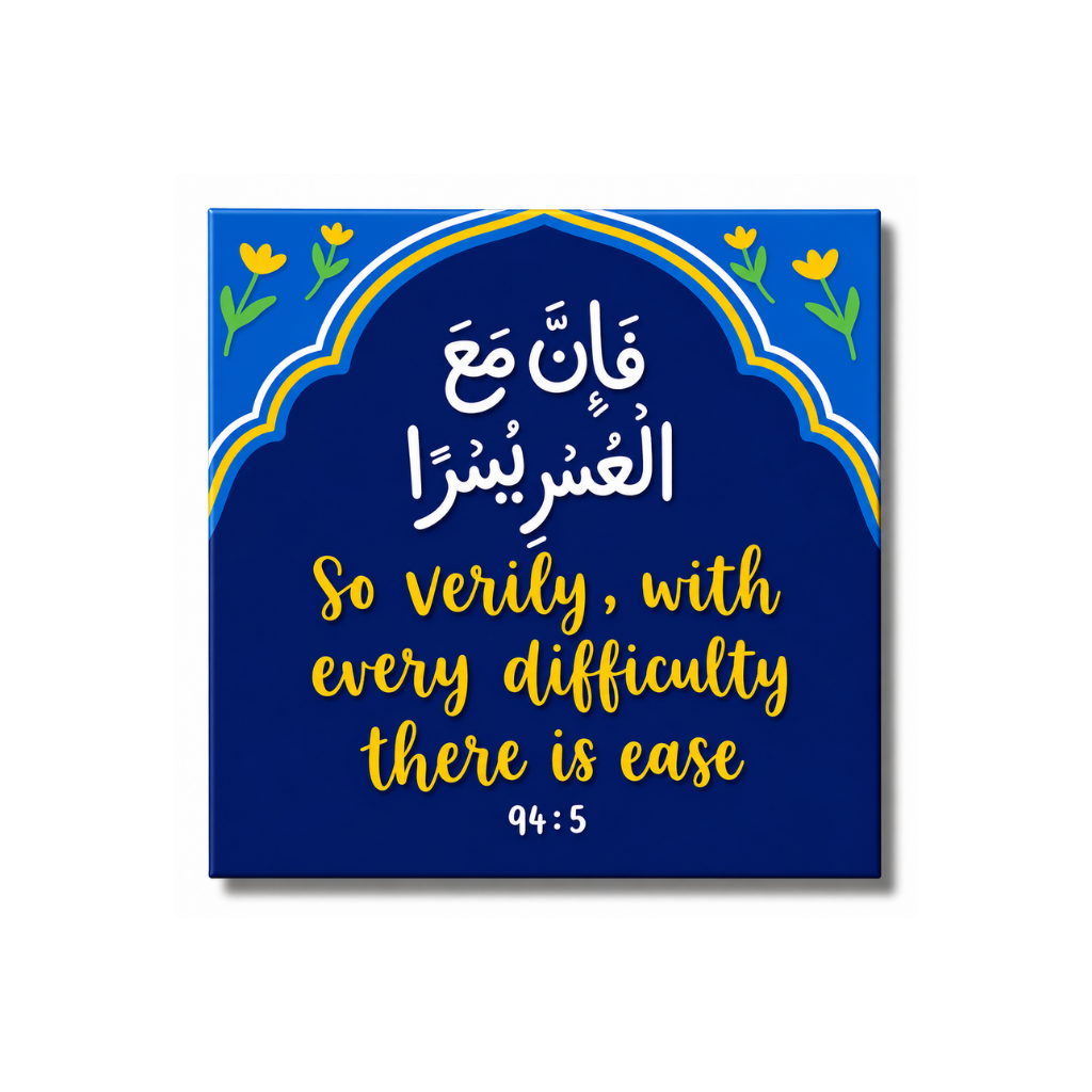 With Difficulty Is Ease | Islamic Fridge Magnet