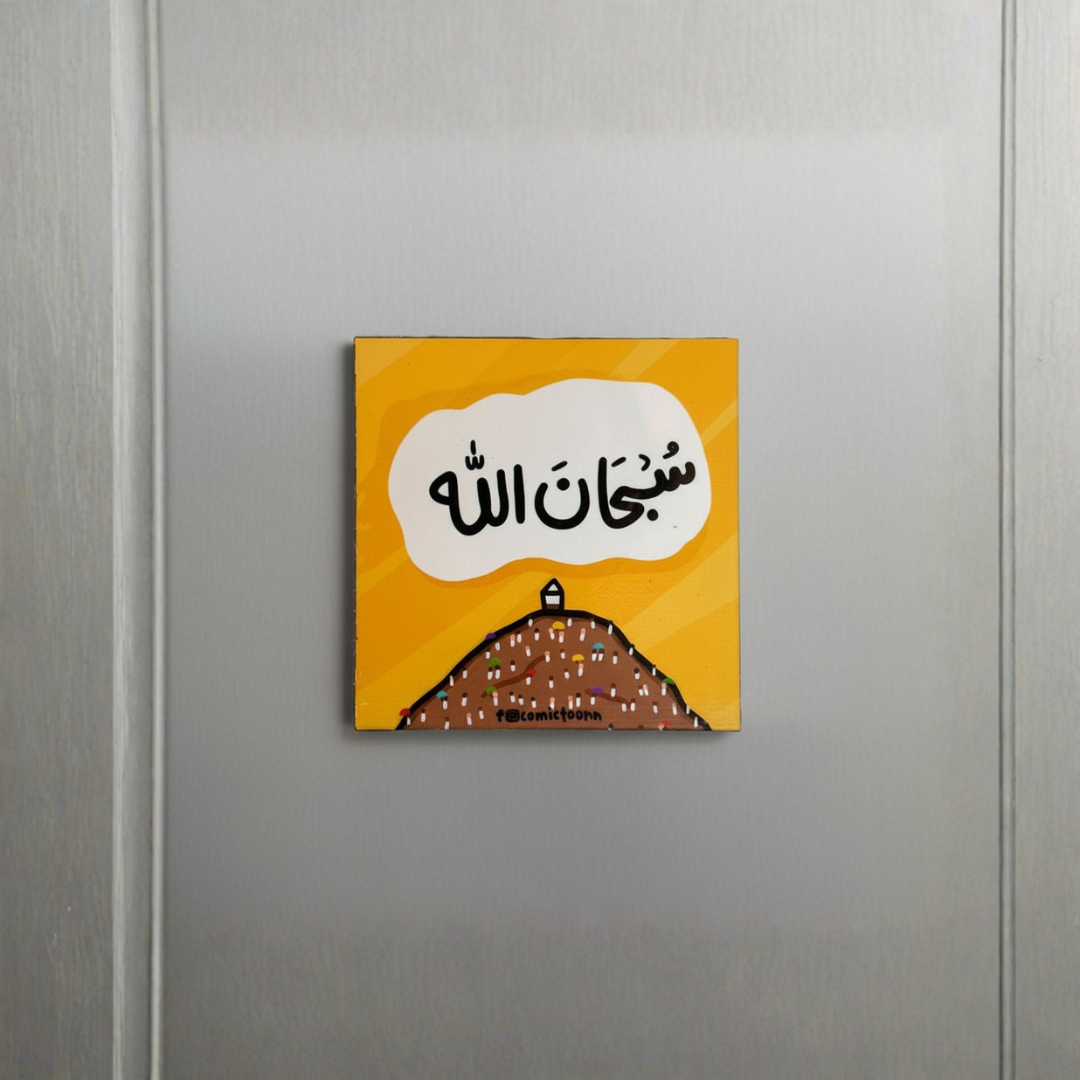 SubhanAllah I Fridge Magnet