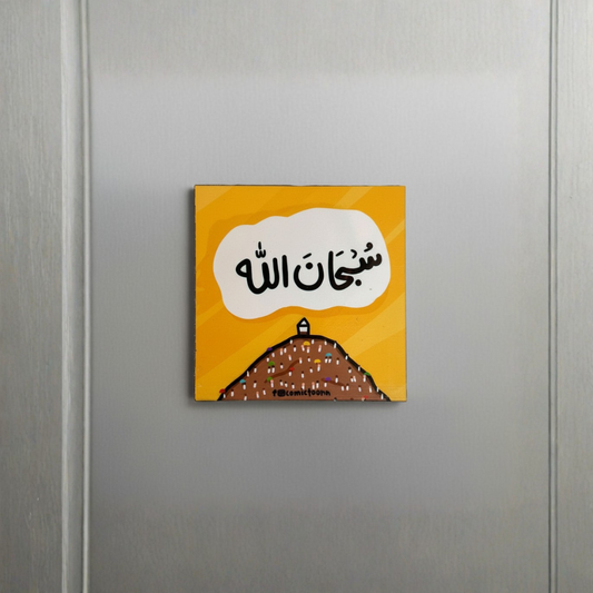 SubhanAllah I Fridge Magnet