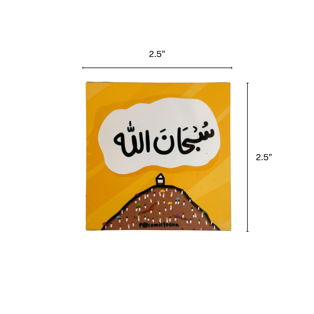 SubhanAllah I Fridge Magnet