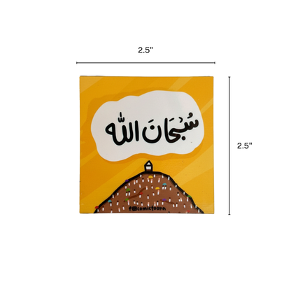 SubhanAllah I Fridge Magnet