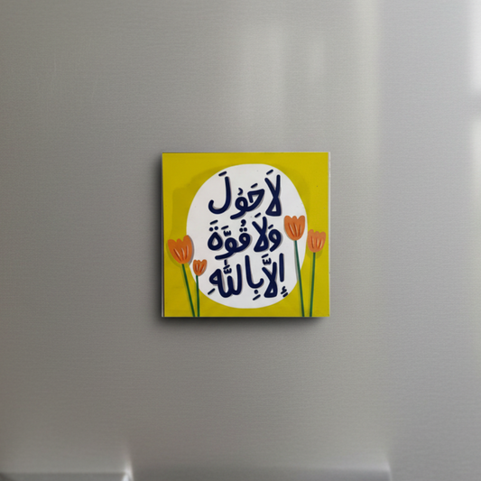 A Reminder of Tawakkul I Fridge Magnet
