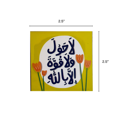 A Reminder of Tawakkul I Fridge Magnet