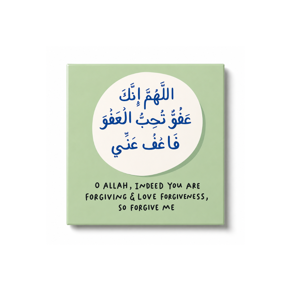 Forgiveness Verse | Islamic Fridge Magnet
