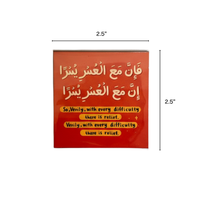 Fa inna Ma‘al ‘usri yusrā I Fridge Magnet