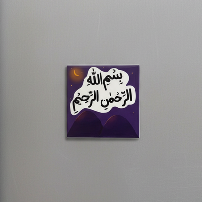 Bismillah I Fridge Magnet