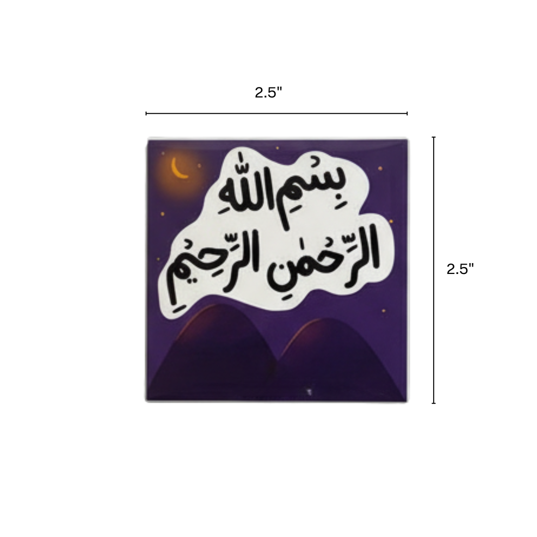 Bismillah I Fridge Magnet