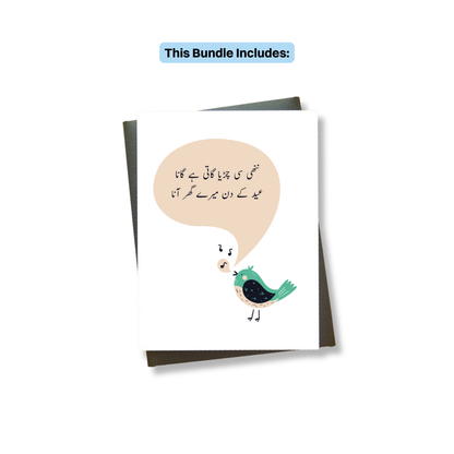 Eid Shayari Cards Bundle