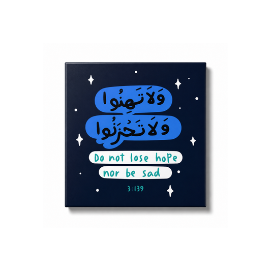 Do Not Lose Hope Nor Be Sad | Islamic Fridge Magnet