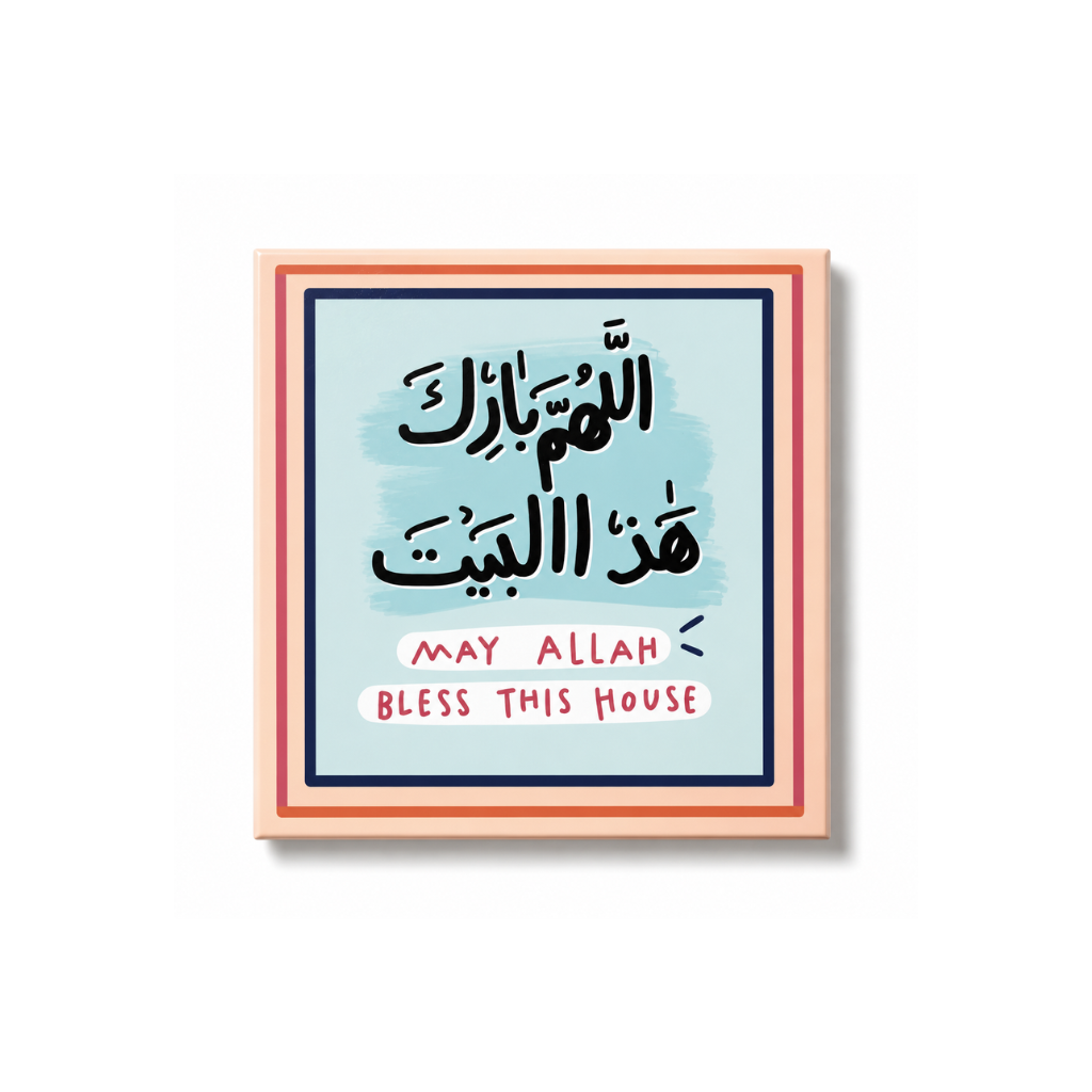 May Allah Bless This House | Islamic Fridge Magnet